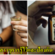 มารู้จัก – GHB หรือยาเสียสาว สุดอันตราย มีฤทธิ์รุนแรง ถึงขั้นเสียชีวิตได้ และวิธีป้องกันหลีกเลี่ยง - WORLD OF BUZZ