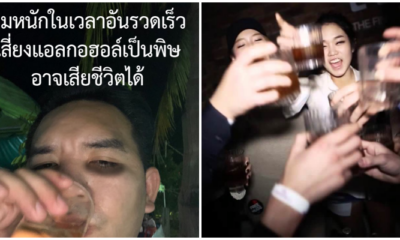 สายดื่มต้องรู้ไว้ หมอแล็บแพนด้าเผยปริมาณของแอลกอฮอล์ ดื่มเยอะระดับไหนถึงตายได้ - WORLD OF BUZZ