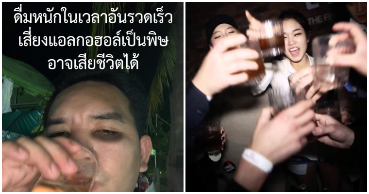 สายดื่มต้องรู้ไว้ หมอแล็บแพนด้าเผยปริมาณของแอลกอฮอล์ ดื่มเยอะระดับไหนถึงตายได้ - WORLD OF BUZZ