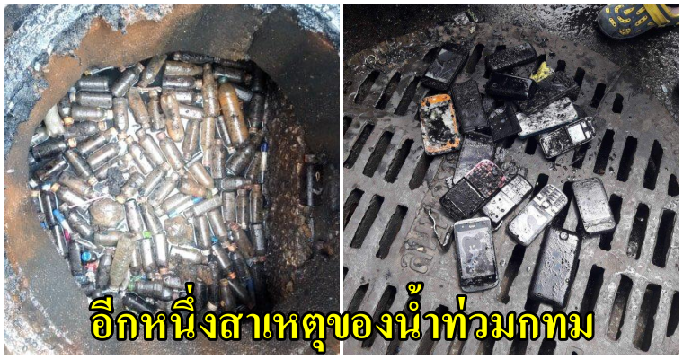 เจ้าหน้าที่ กทม. ล้างท่อระบายน้ำ อึ้งเจอโทรศัพท์มือถือนับสิบเครื่อง ขวดลอยแน่นท่อ วอนช่วยกันอย่าทิ้งขยะเรี่ยราด - WORLD OF BUZZ