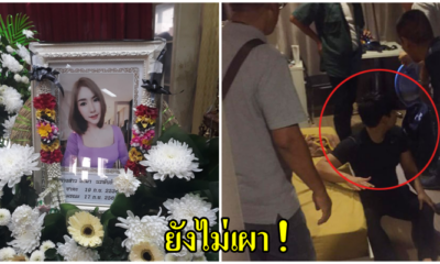 เผยโพสต์จากเพื่อนของสาวพริตตี้ "ลัลลาเบล"ลำดับเหตุการณ์ก่อนพบเสียชีวิตบนโซฟา ครอบครัวยันยังไม่เผา! - WORLD OF BUZZ