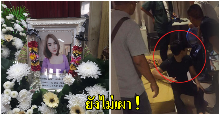 เผยโพสต์จากเพื่อนของสาวพริตตี้ "ลัลลาเบล"ลำดับเหตุการณ์ก่อนพบเสียชีวิตบนโซฟา ครอบครัวยันยังไม่เผา! - WORLD OF BUZZ