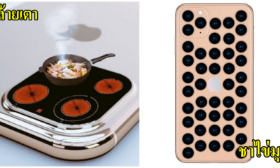 เมื่อiPhone 11 เพิ่งเปิดตัวและนี่คือ 12 ภาพล้อเลียนเฮฮา Memes จากชาวเน็ต! - WORLD OF BUZZ