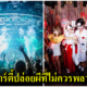 7 Halloween party ในกรุงเทพที่คุณต้องห้ามพลาดใน  Halloween ปีนี้ - WORLD OF BUZZ 10