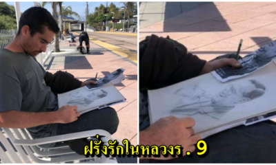 คนไทยซึ้งใจ หนุ่มไทยในสหรัฐฯ เจอฝรั่งนั่งวาดรูปในหลวง ร.9 ขณะรอรถไฟไปเรียน - WORLD OF BUZZ