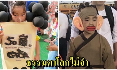น่ารักมาก เหล่าหนูน้อยชาวไต้หวัน ประชันชุดเทศกาลฮาโลวีน สำหรับใครที่ยังไม่มีไอเดียให้ลูกๆ มาดู.... - WORLD OF BUZZ