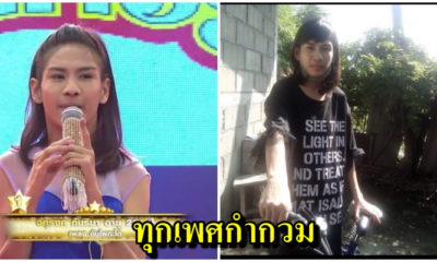 น้องเจนักร้อง ผู้มี 2 เพศโดยกำเนิด ทุกข์! ประสบปัญหาหนัก แต่ก็ไม่หวั่น ยิ้มสู้ทุกสถานการณ์ - WORLD OF BUZZ