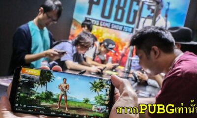มันโครตใช่! 9 สิ่งที่เหล่าเกมเมอร์สาวก PUBG เท่านั้นที่จะเข้าใจ - WORLD OF BUZZ