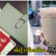 สาวเลิกดื่ม"ชาไข่มุก" 4 เดือน จนมีเงินเก็บสามารถซื้อตั๋วไป-กลับ ตปท ได้ - WORLD OF BUZZ