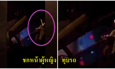 หนุ่มชกหน้าผญ.คารถ ทุบกระจกเสียหาย ฝ่ายหญิงร้องหวาดกลัว ยกมือไหว้แล้วก็ยังไม่ปราณี - WORLD OF BUZZ