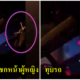 หนุ่มชกหน้าผญ.คารถ ทุบกระจกเสียหาย ฝ่ายหญิงร้องหวาดกลัว ยกมือไหว้แล้วก็ยังไม่ปราณี - WORLD OF BUZZ