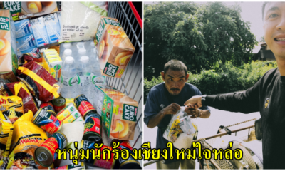 หนุ่มน้ำใจงามใช้สิทธิ์ ชิมช้อปใช้ ซื้อของใช้และอาหารบริจาคให้กับผู้ยากไร้ ที่ไม่มีสมาร์ทโฟนลงทะเบียน - WORLD OF BUZZ