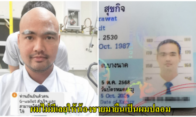 ฮาลั่น!!โลกโซเชียลแชร์ประสบการณ์ลงทะเบียน ชิปช็อปใช้ กว่าจะได้ไม่ใช่ง่ายๆ ที่ไม่ผ่านเพราะหน้าเปลี่ยน - WORLD OF BUZZ 1