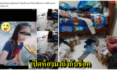 เจ้าของห้องร้องยี้!! สาวสวยเผ่นหนีหลังค้างค่าเช่าห้อง พร้อมทิ้งขยะล้ยห้อง สุดโสโครก - WORLD OF BUZZ