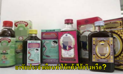 เพจดังเตือน! สาวๆที่กินยาสตรีขับเลือด ไม่ได้ช่วยให้แท้ง แถมลูกอาจเกิดมาสมองไม่ปกติ - WORLD OF BUZZ