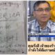 ต่างชาติเทใจอุดหนุนร้านอาหารไทย หลังมีข้อความดูถูก ถ้าอยากอยู่"อเมริกา"ก็ต้องฝึกพูดภาษา"อังกฤษ"ไม่งั้นก็กลับบ้านเก่าไปซะ! - WORLD OF BUZZ
