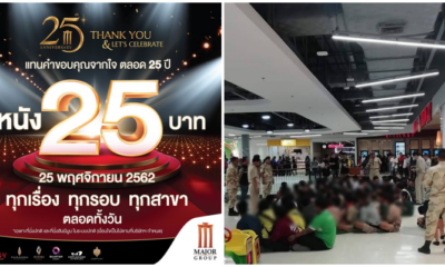 ฝ่ายปกครองรวบเด็กนักเรียน โดดเรียนไปดูหนังโปร 25 บ พร้อมใจกันโดด ตามรวบอื้อคาโรงหนัง - WORLD OF BUZZ