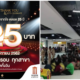 ฝ่ายปกครองรวบเด็กนักเรียน โดดเรียนไปดูหนังโปร 25 บ พร้อมใจกันโดด ตามรวบอื้อคาโรงหนัง - WORLD OF BUZZ