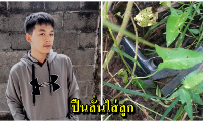 พ่อแม่ทะเลาะกันกลางถนน ลูกชายวัย17 เข้าไปห้าม โดนลูกหลงถูกพ่อยิงก่อนสิ้นใจที่รพ. - WORLD OF BUZZ
