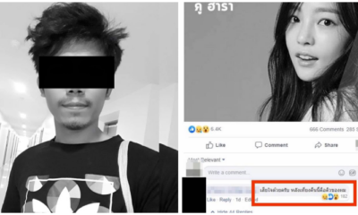 หนุ่มโพตส์อาลัย "คูฮาร่า" บอกคิวต่อไปคือผมเอง ชาวโซเชียลรั้งไม่อยู่ สุดท้ายเขาจบชีวิตจริง - WORLD OF BUZZ