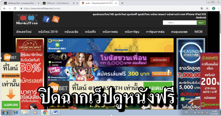 อวสานเว็ปหนังเถื่อน movie2free ดีเอสไอจับแอดมิน หลังตัวแทนลิขสิทธิ์ร้องเรียนมีคนดู วันละ 10 ล้านวิว สร้างรายได้เดือนละ 5 ล้านบาท - WORLD OF BUZZ