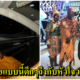 เก็บตกวันฮาโลวีน ภาพชายหนุ่มแต่งเป็นหลวงปู่เค็ม สร้างความฮือฮาหลอนกันทั้งโซเชียล - WORLD OF BUZZ