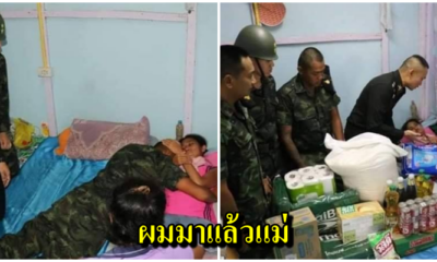 แทนที่นายจะบอกว่าไม่ได้ ทหารใหม่ห่วงแม่ป่วยที่บ้าน เลยตัดสินใจขอนาย แต่ผลตอบที่ได้รับทำเอาชาวเน็ตประทับใจมาก - WORLD OF BUZZ