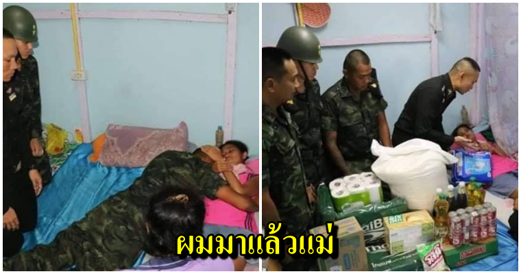แทนที่นายจะบอกว่าไม่ได้ ทหารใหม่ห่วงแม่ป่วยที่บ้าน เลยตัดสินใจขอนาย แต่ผลตอบที่ได้รับทำเอาชาวเน็ตประทับใจมาก - WORLD OF BUZZ