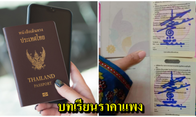 ไม่ได้บินเพราะเจิมมา! สาวโพตส์ลงยันต์ในพาสปอร์ต ทั้งที่กรมการกงสุลเคยเตือนแล้วว่าอย่าทำ - WORLD OF BUZZ