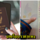 ไม่ได้บินเพราะเจิมมา! สาวโพตส์ลงยันต์ในพาสปอร์ต ทั้งที่กรมการกงสุลเคยเตือนแล้วว่าอย่าทำ - WORLD OF BUZZ