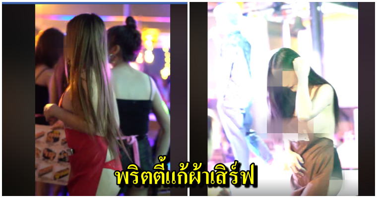 คลิปฉาวว่อนเน็ต พริตตี้สาวสวยเปลือยท่อนบนเสิร์ฟอาหาร มีแค่ผ้ากันเปลื้อน - WORLD OF BUZZ
