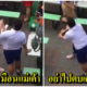 (คลิป)เดือดอาม่าตบหน้านักเรียน โมโหถูกว่าคุยเสียงดัง เจอนักเรียนตบสวนล้มลงกับพื้น - WORLD OF BUZZ 3