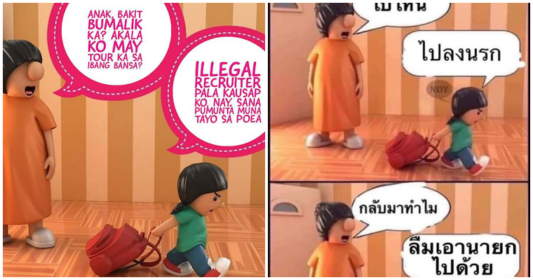 เฉลยที่มามีมดัง ลูกเดินลากกระเป๋าไปมา แม่ถามไปไหน? ที่กำลังฮิตกันในโซเชียลตอนนี้ - WORLD OF BUZZ 1