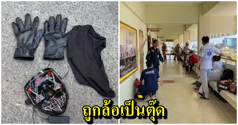 เด็กชาย ม 1. ขโมยปืนพ่อดักยิงเพื่อนร่วมชั้นหน้าห้องดับสลด หลังแค้นโดนบูลลี่ว่าเป็นตุ๊ด - WORLD OF BUZZ 4