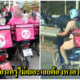 แห่ชื่นชม ครูหนุ่มสู้ชีวิต ขับฟู้ดแพนด้าหารายได้เสริม เงินเดือนไม่เยอะต้องขยัน - WORLD OF BUZZ