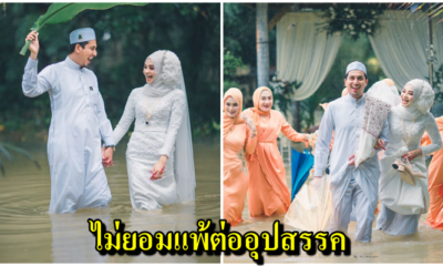 โซเชียลแชร์ภาพน่ารัก บ่าวสาวลุยน้ำท่วมจัดงานวิวาห์ หลังฝนถล่มสุไหงโก-ลก - WORLD OF BUZZ