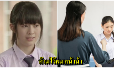 โรงเรียนหญิงล้วนห้ามไว้"ผมหน้าม้า" แถมออกกฎเรียกพบ 3 ครั้งเชิญออก!! - WORLD OF BUZZ