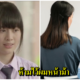 โรงเรียนหญิงล้วนห้ามไว้"ผมหน้าม้า" แถมออกกฎเรียกพบ 3 ครั้งเชิญออก!! - WORLD OF BUZZ