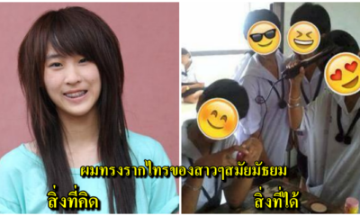 12 เรื่องราวในสมัยเรียน วัยมัธยมฯ ที่เฉพาะสาวๆเท่านั้นที่จะเข้าใจดี - WORLD OF BUZZ 13