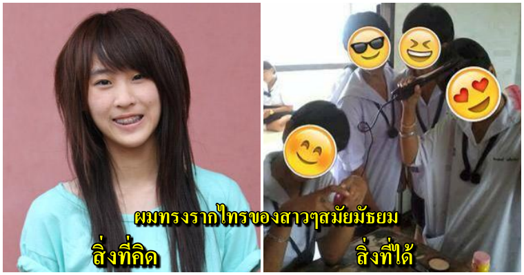 12 เรื่องราวในสมัยเรียน วัยมัธยมฯ ที่เฉพาะสาวๆเท่านั้นที่จะเข้าใจดี - WORLD OF BUZZ 13