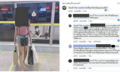 กลายเป็นดราม่าร้อน สาวถือของบ่น ผู้ชายไม่ลุกให้นั่งบนรถไฟฟ้า สนใจกันหน่อยไม่ใช่นั่งบื้อเป็นควาย - WORLD OF BUZZ 4
