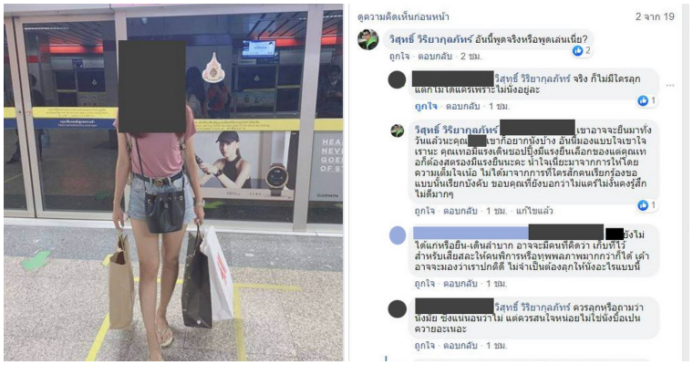 กลายเป็นดราม่าร้อน สาวถือของบ่น ผู้ชายไม่ลุกให้นั่งบนรถไฟฟ้า สนใจกันหน่อยไม่ใช่นั่งบื้อเป็นควาย - WORLD OF BUZZ 4