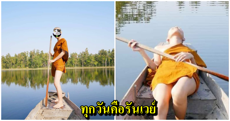 ชาวเน็ตรับไม่ได้ ชายคล้าย "พระ" เปลี่ยนจีวรเป็นชุดเกาะอก-กระโปรงสั้น โพสท่าเซ็กซี่ - WORLD OF BUZZ