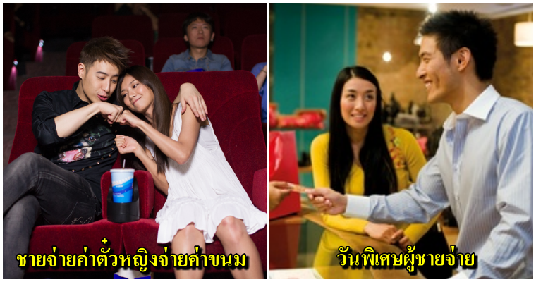 มาดู 7 วิธีแก้ปัญหา “ออกเดท ใครจ่ายตังค์?” ในสไตล์คู่รักญี่ปุ่น - WORLD OF BUZZ 8