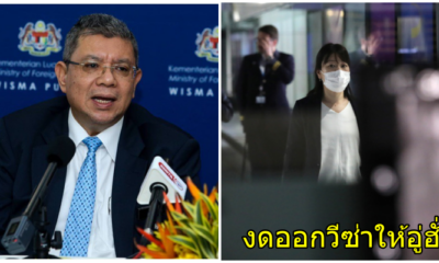 มาเลเซียระงับให้วีซ่าชาวอู่ฮั่น-เหอเป่ย์ หวังสกัดโรคปอดอักเสบ ไวรัสโคโรน่า - WORLD OF BUZZ