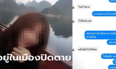 สาวอยู่จีนผวาไวรัสโคโรนา คนป่วยถุยน้ำลายลงลิฟต์ คนตายต่อหน้า อาหารใกล้หมด - WORLD OF BUZZ