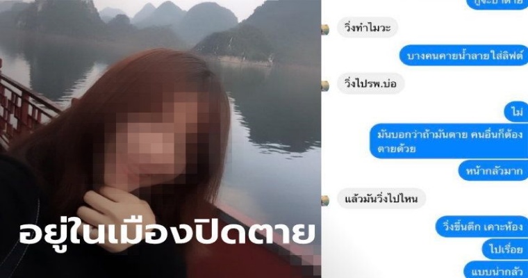 สาวอยู่จีนผวาไวรัสโคโรนา คนป่วยถุยน้ำลายลงลิฟต์ คนตายต่อหน้า อาหารใกล้หมด - WORLD OF BUZZ