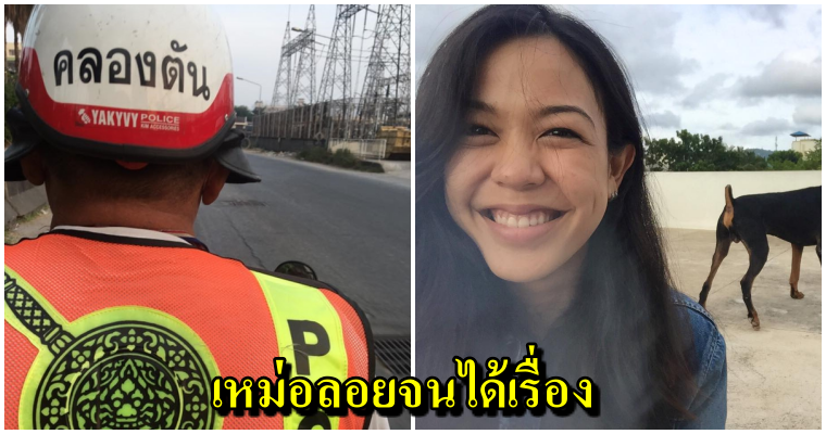สาวโชว์เปิ่น ยืนเหม่อโบกวิน นั่งไปสักพักแทบช็อก ที่นั่งซ้อนไปนั่นคือรถตำรวจ - WORLD OF BUZZ 1
