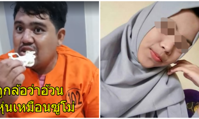 หนุ่มหุ่นหมีลวง “ฆ่า-เผา” สาวเพื่อนร่วมงาน หลังแค้นชอบแซะว่า “อ้วนเหมือนซูโม่” (คลิป) - WORLD OF BUZZ
