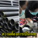 อุทาหรณ์หนุ่มวัย 21 อุตริใช้ท่อเหล็กช่วยตัวเอง อวัยวะเพศติด 5 วัน สุดท้ายเน่าจนต้องตัดทิ้ง! - WORLD OF BUZZ